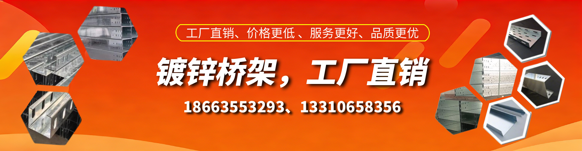 乐陵镀锌桥架厂家